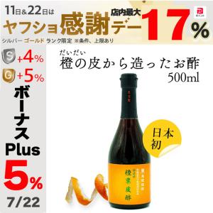 ARSOA 酵素 500ml 小瓶　2本セット2026.6 2027.1 ARSOA（アルソア） ジオリナ 酵素 500ml : LIONショップ - 通販