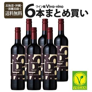 ワイン ロドリア カベルネ ソーヴィニヨン  スペインワイン 赤 辛口 スペイン オーガニック  ビオワイン 有機栽培