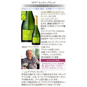 ワイン スパークリングワイン ロドリア キュヴ...の詳細画像4