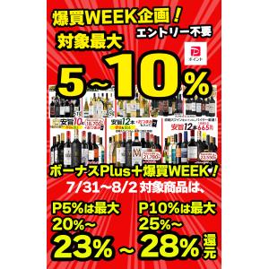 ワインセット 赤白 5本セット フランス ボル...の詳細画像1