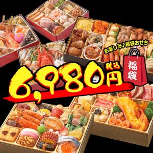 銀行振込 コンビニ ATM等の前払不可 2022年 おせち