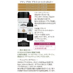 今だけ1本おまけ ワイン ワインセット 超コス...の詳細画像4