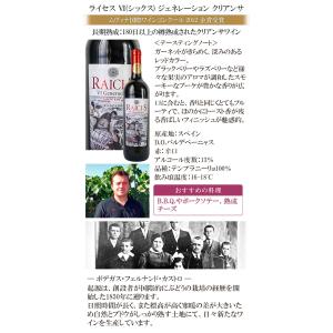 今だけ1本おまけ ワイン ワインセット 超コス...の詳細画像5