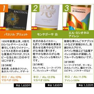 ワイン ワインセット 赤白泡 赤ワイン 白ワイ...の詳細画像5