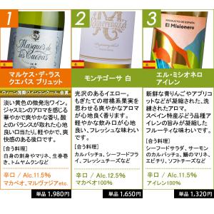 ワイン ワインセット 赤白泡 赤ワイン 白ワイ...の詳細画像5
