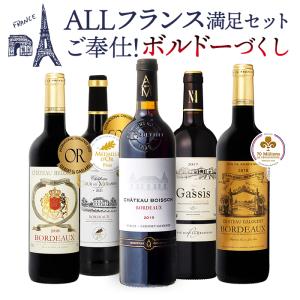 ワインセット 赤ワイン ワイン福袋 福袋 赤 5本 ボルドー金賞 フランス 金賞ワイン ボルドーワイン 赤ワインセット 爆買