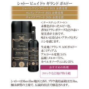 ワイン福袋 ワイン ワインセット 赤ワイン好き...の詳細画像2