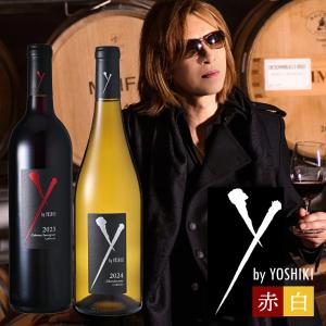 赤白セット】 ワイ バイ ヨシキ Y by Yoshiki 2022 750ml×2本セット