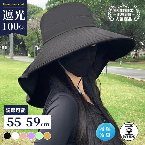帽子 レディース 大きいサイズ 完全遮光 遮光100% UVカット つば広 折りたたみ 自転車でもあ...