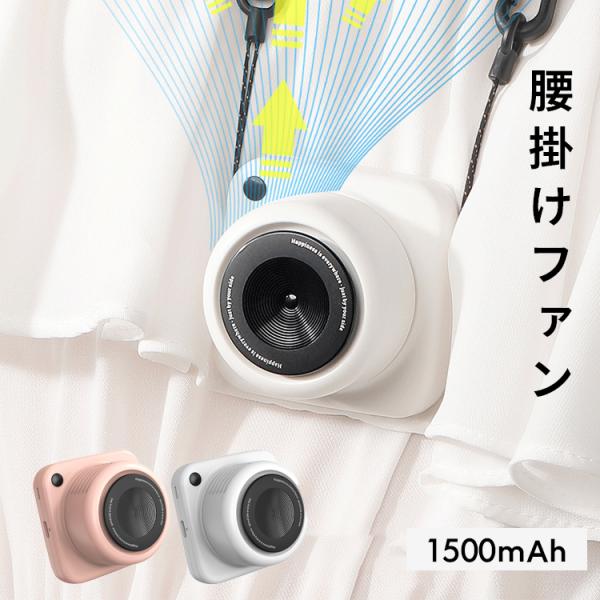 ポータブル静音 ミニブレードレスファンクリップオン 調節可能な3スピードウエストマウントファン 大風...