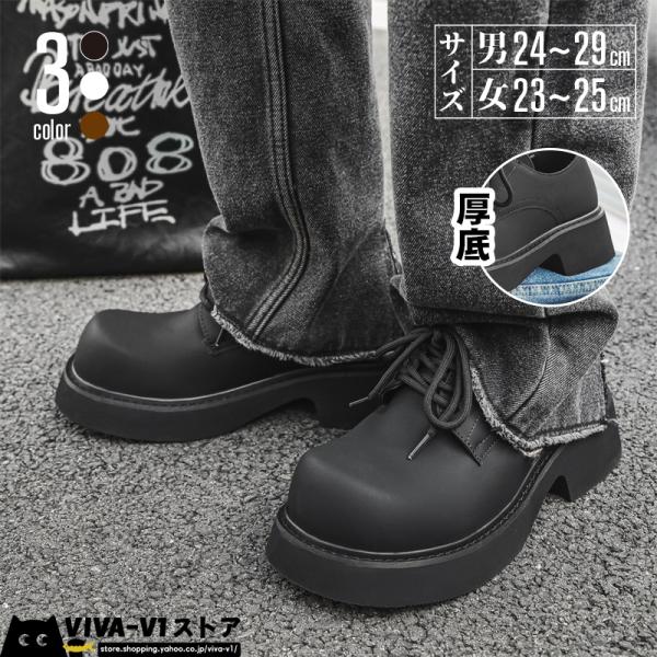 厚底シューズ 靴 メンズ 紳士靴 オフィスカジュアル ビジネスシューズ ドレスシューズ フォーマル ...