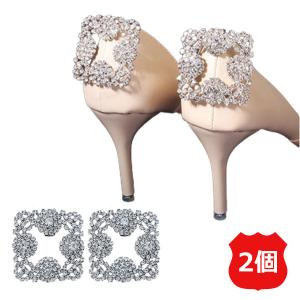 シューズクリップ 2個セット シューズアクセサリー クリップ パンプス 結婚式 ビジュー ウェディング ウエディング ブライダル 花嫁 靴クリップ｜viva-v1