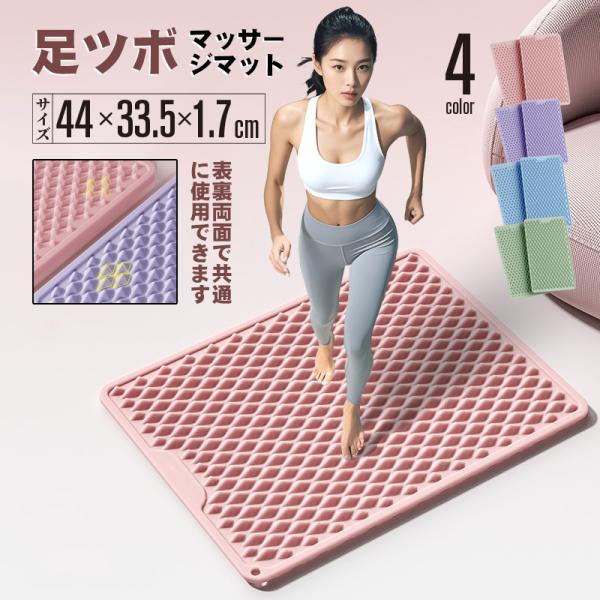 足ツボマット 指圧ボードマット 足のむくみ 足元ケア 足裏刺激 血行促進 疲労回復 マッサージ 脚 ...