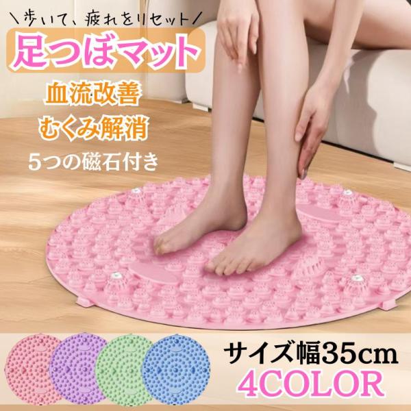 足ツボマット 指圧ボードマット 足のむくみ 足元ケア 足裏刺激 血行促進 疲労回復 マッサージ 脚 ...