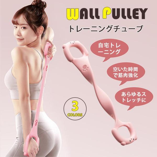 ストレッチバンド フィットネスバンド エクササイズ チューブ エキスパンダー 肩こり防止用 肩甲骨 ...