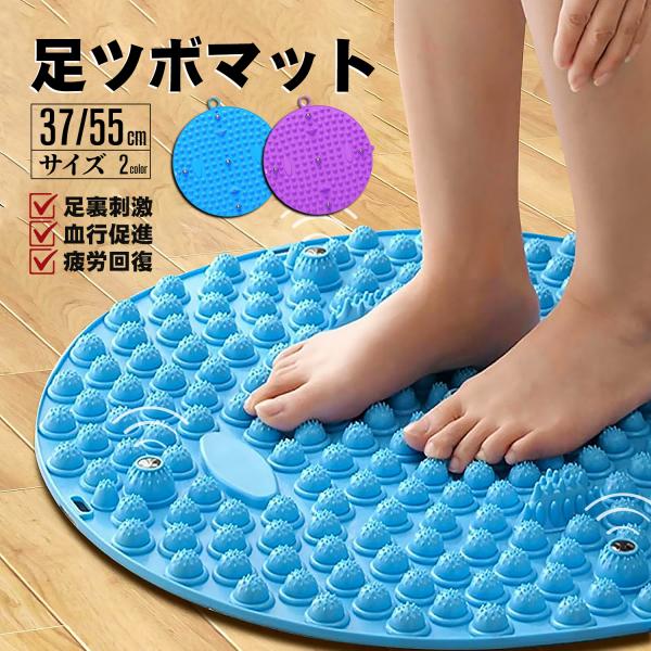 足ツボマット 指圧ボードマット 足のむくみ 足元ケア 足裏刺激 血行促進 疲労回復 マッサージ 脚 ...