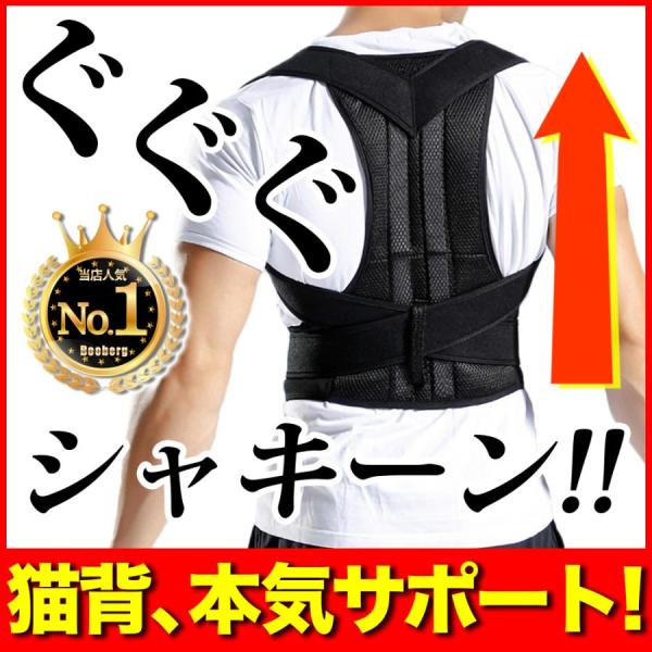姿勢矯正ベルト 男性 女性 子供 肩こり メンズ 猫背 姿勢矯正 猫背矯正ベルト 猫背矯正 猫背ベル...