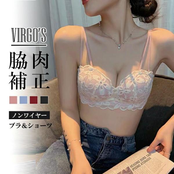 ブラショーツ 補正 谷間 ノンワイヤーブラ 美胸 美背 脇高 総レース 盛り ブラショーツセット ラ...