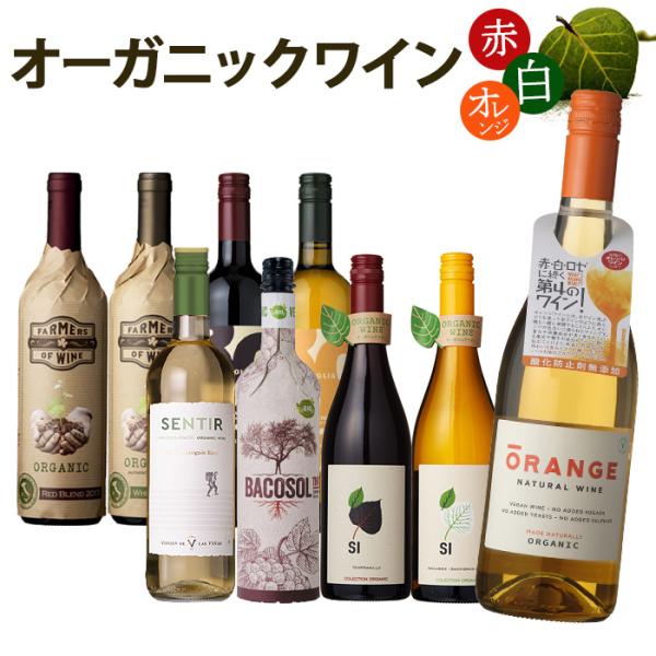 ワイン ワインセット 赤白ロゼ 赤ワイン 白ワイン ロゼワイン オレンジワイン ワインミックス 9本...