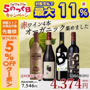 送料無料「甲州・甘口飲み比べ 4本セット」 白ワイン ワインセット