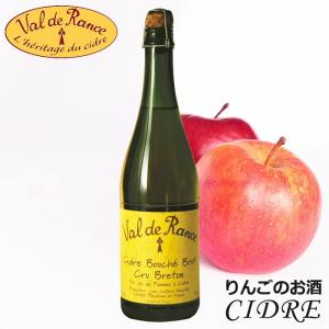 シードル ヴァル ド ランス クリュ ブルトン 辛口 りんご りんごのお酒 発泡性 ルブルターニュ