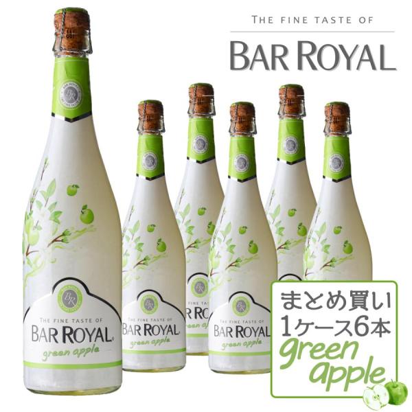ワイン スパークリングワイン バーロワイヤル グリーンアップル 750ml×6本 まとめ買い Alc...