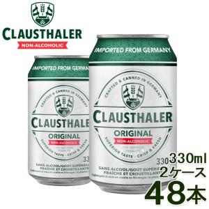 1本あたり113円 ノンアルコールビール クラウスターラー 330ml×48本 2ケース ローアルコール ビアテイスト ノンアル