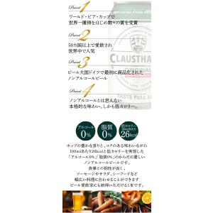 ノンアルコールビール クラウスターラー 330...の詳細画像3