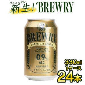 【一時休売  2026年初頭ごろ】355ml 96本 ビール 輸入ビール 缶ビール 微アル 4ケース 96本 ブローリー プレミアムラガー ノンアル ローアルコールビール 爆買