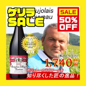 大放出】【ボジョレー2024】ボジョレー ヴィラージュ ヌーヴォー