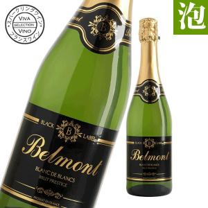 ワイン スパークリングワイン ベルモン ブラン ド ブリュット