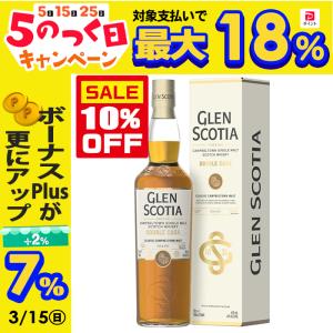 ウイスキー グレンスコシア カンベルタウンハーバー シングルモルト