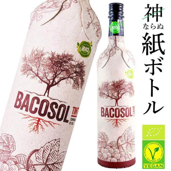 50％OFF 紙ボトル 超軽量 約83g 金賞 ワイン 赤ワイン バコソル オーガニック 赤 スペイ...