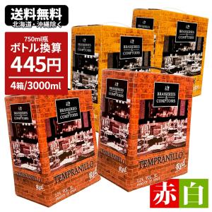 ワイン ワインセット バッグインボックス 箱ワイン