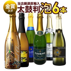 ワイン ワインセット スパークリングワイン 泡 お手頃 6本 辛口 スパークリングセット お買い得 爆買