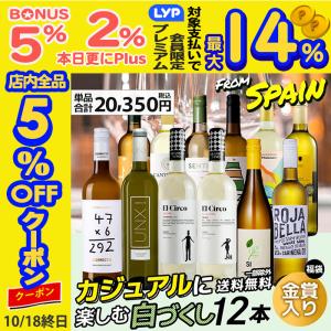 ワインセット 赤 白 インドミタ バラエタル 4種(12本セット