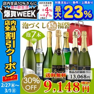 ワイン ワインセット 白 ロゼ泡 シャンパン製法入 スパークリング 16本