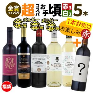 ワイン ワインセット 1本おまけで全6本 赤白泡 赤ワイン 白ワイン