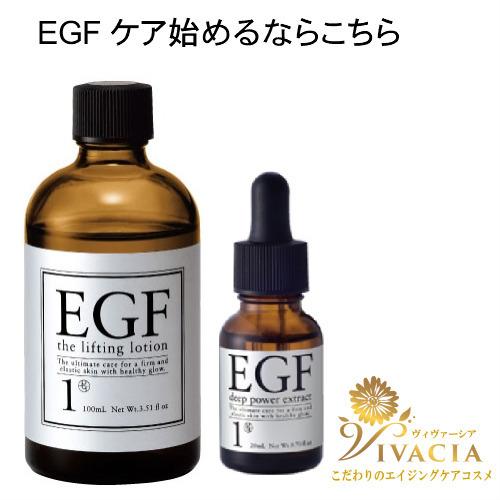 ＥＧＦリフティングローション ＥＧＦディープパワーエキス