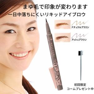 shu uemura（シュウ ウエムラ） アイブロー アイブロー マニキュア (4