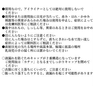 メリファリ ベリーラスティングアイブロウ リキ...の詳細画像3