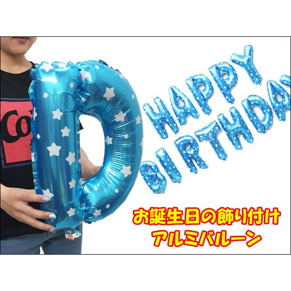 誕生日 特大 バルーン HAPPY BIRTHDAY ハッピーバースデー バルーン 35cm 13個...