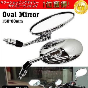 バイク用 バイクミラー 左右セット 丸型 正10mm メッキシルバー