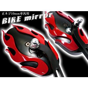 送料無料 訳あり バイクミラー カスタム ドクロ スカル 骸骨 ミラー