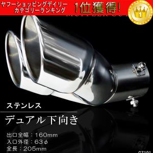 存在感抜群　マフラーカッター　下向き用　デュアル　跳ね上げ　ストレート　P/