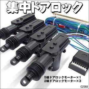トヨタ（TOYOTA） 集中ドアロックキット ドアロックアクチュエーター4