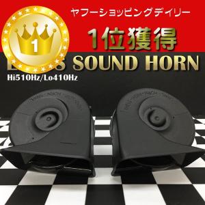 レクサス サウンド ホーン Hi/Lo ダブルホーン型 汎用平型端子/トヨタ専用カプラ付属ポン付け可
