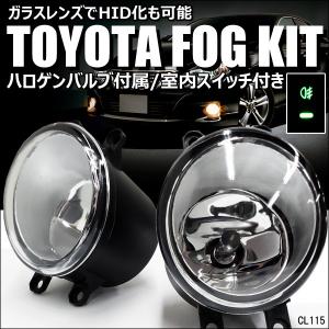 トヨタ車用 フォグランプ キット 純正タイプ H11 ガラス製