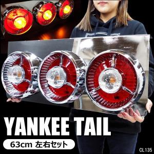 ジェットイノウエ JTL-1103 LED丸型3連テールランプ小型