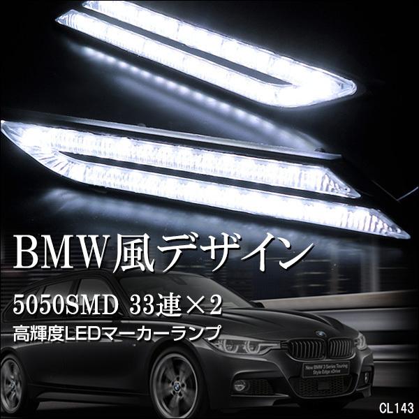 12V LED サイドマーカー BMWタイプ 2色 ホワイト アンバー デイライト リアマーカー 2...